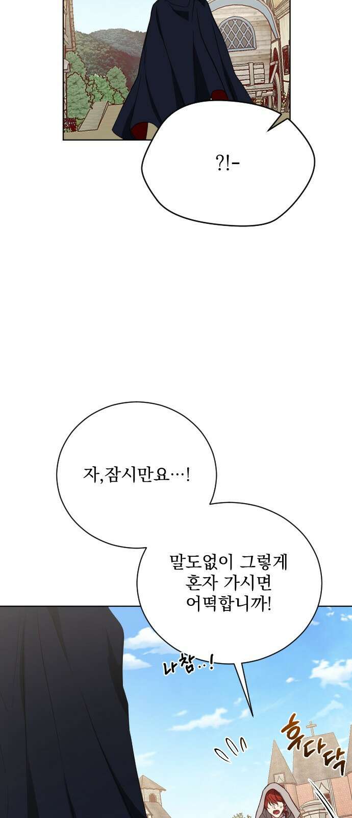 짐승의 꽃 1화 15