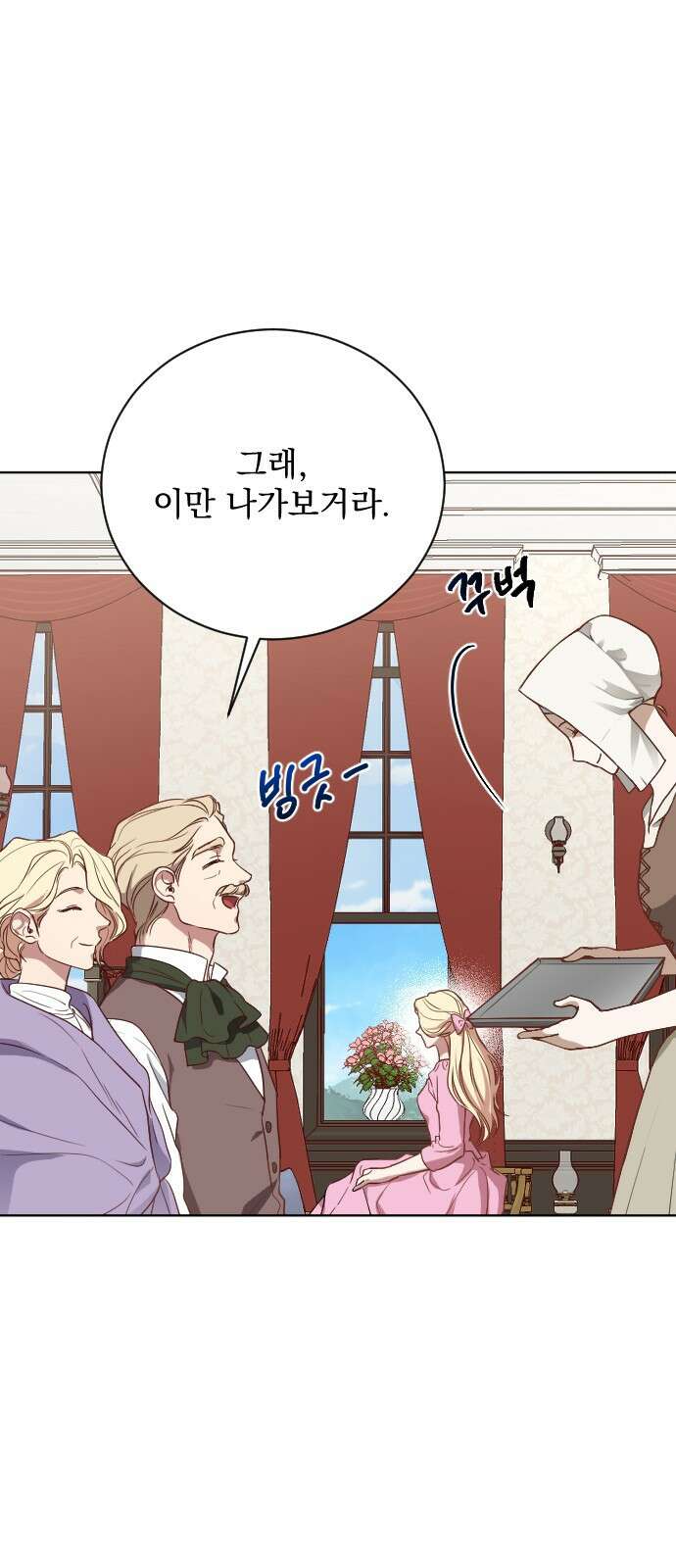 짐승의 꽃 1화 18
