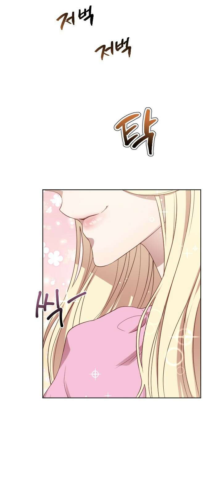 짐승의 꽃 1화 19