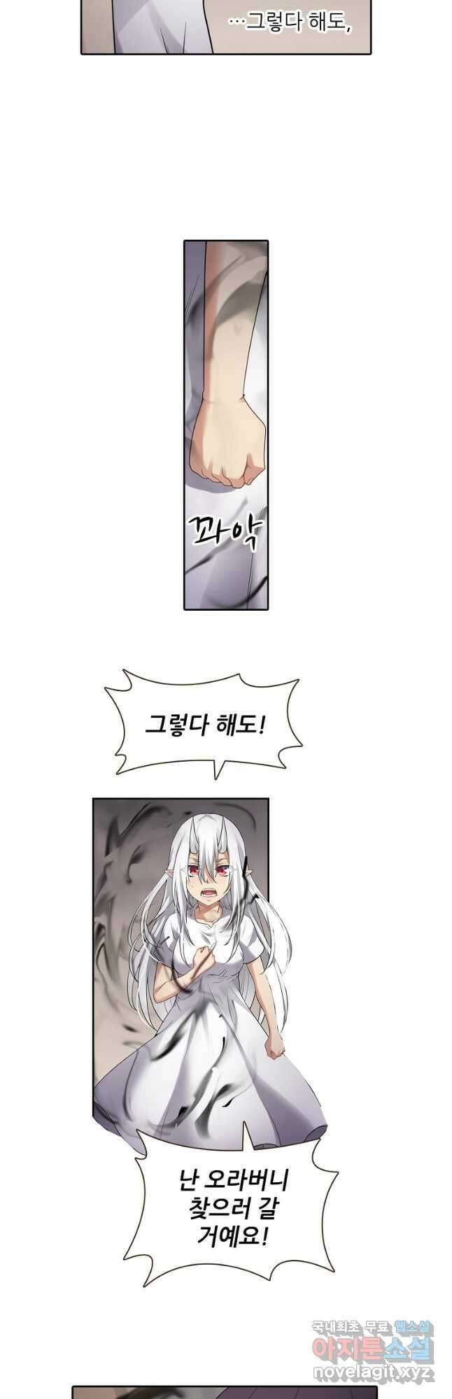 무기가게 사장님 133화 3