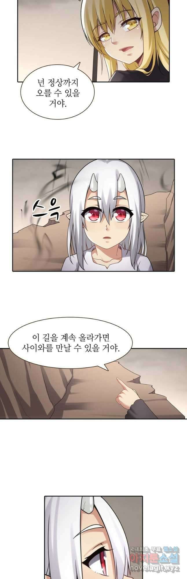무기가게 사장님 133화 5