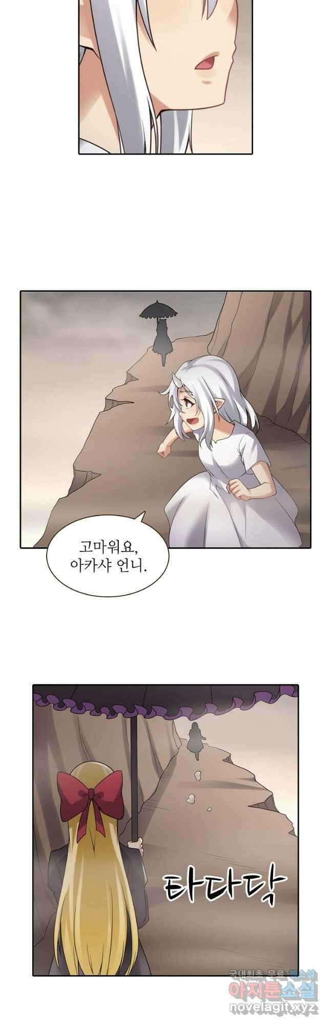 무기가게 사장님 133화 6