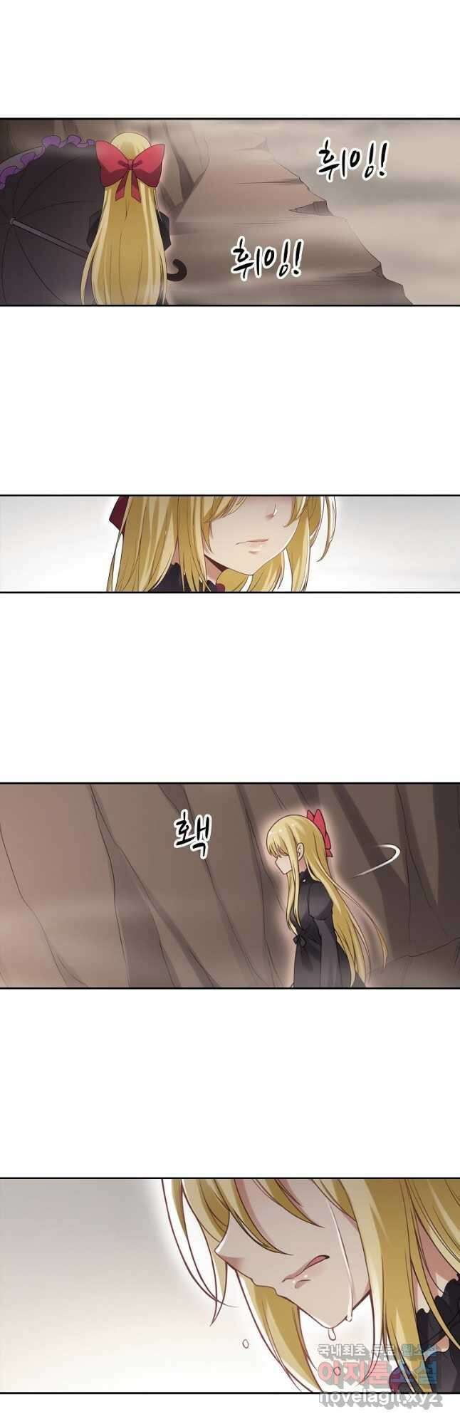 무기가게 사장님 133화 7