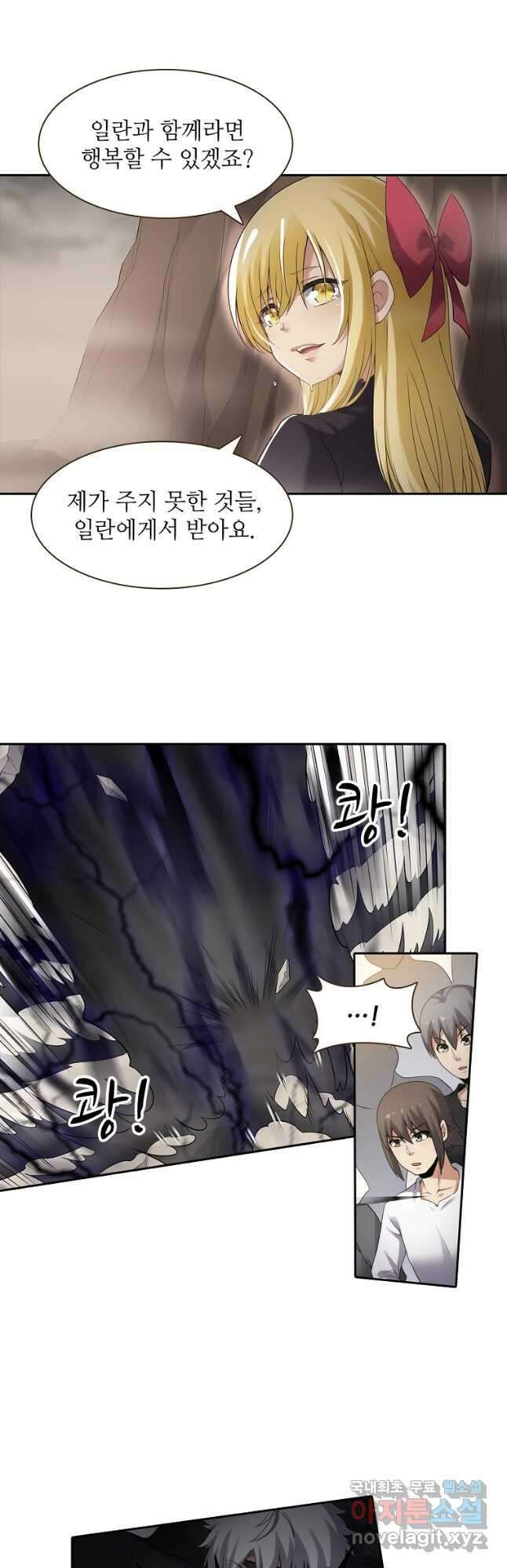 무기가게 사장님 133화 8