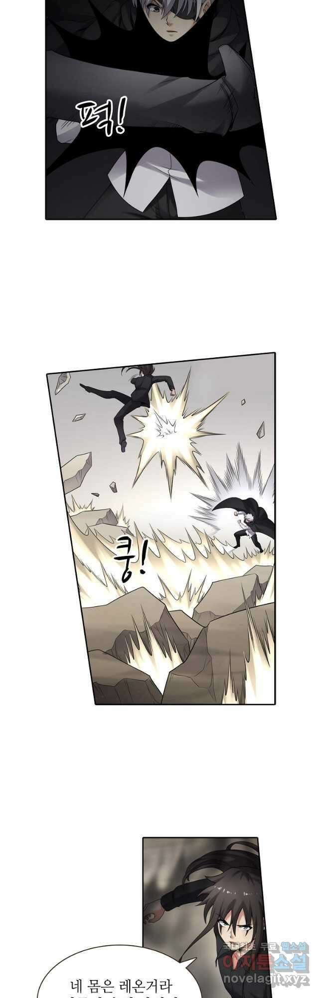 무기가게 사장님 133화 9