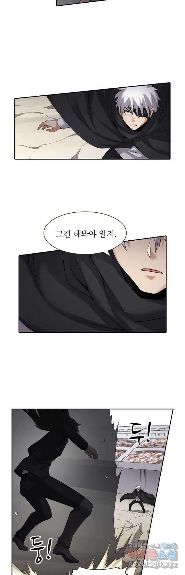무기가게 사장님 133화 11