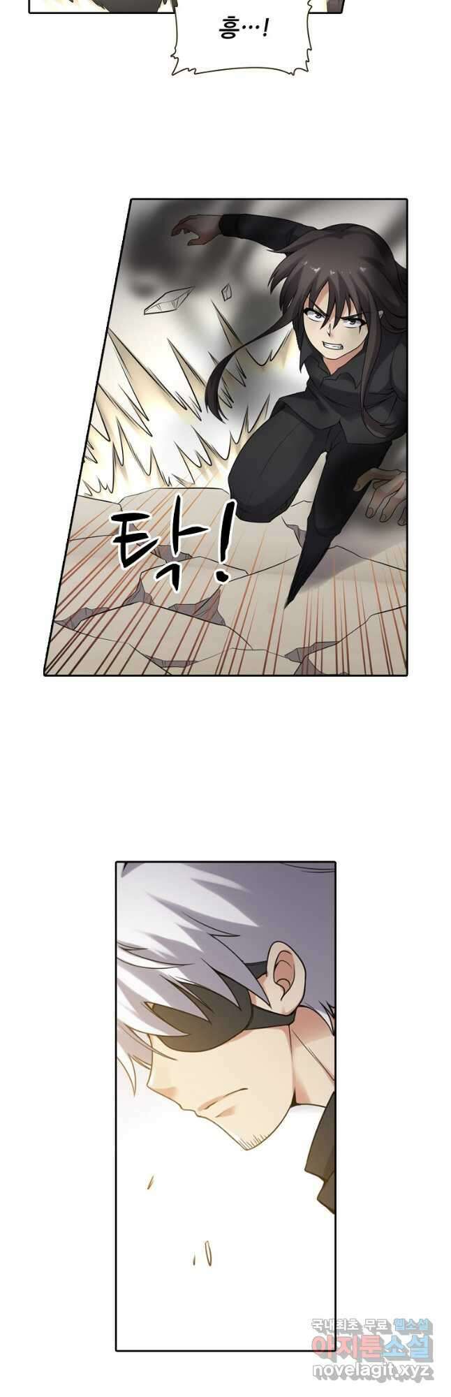 무기가게 사장님 133화 12