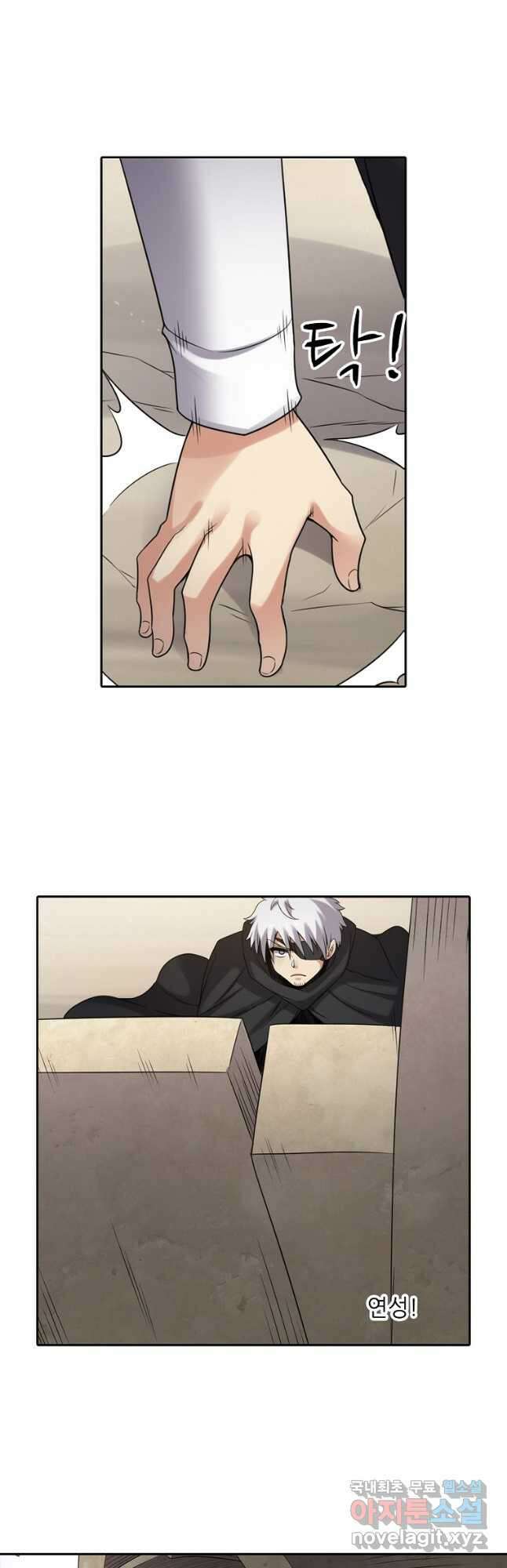 무기가게 사장님 133화 13