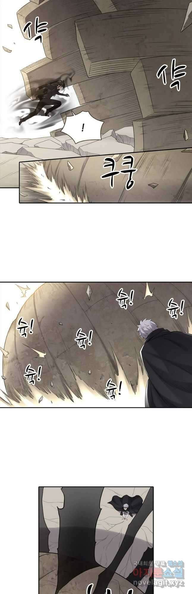 무기가게 사장님 133화 14