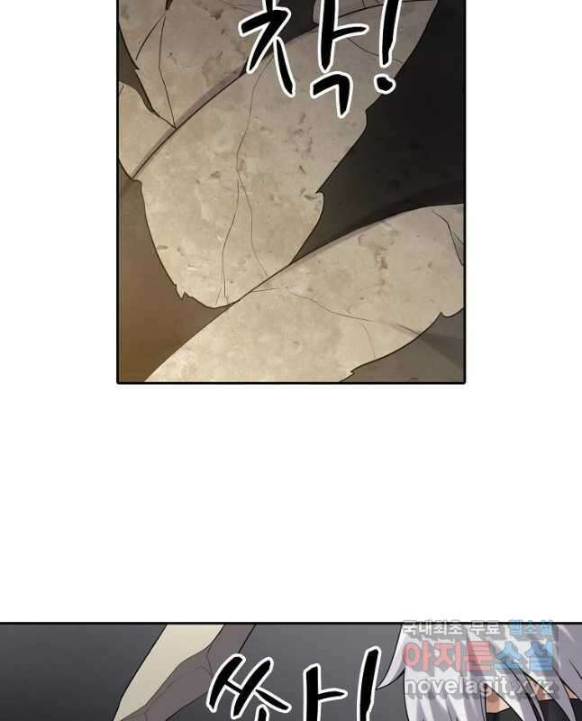 무기가게 사장님 133화 15