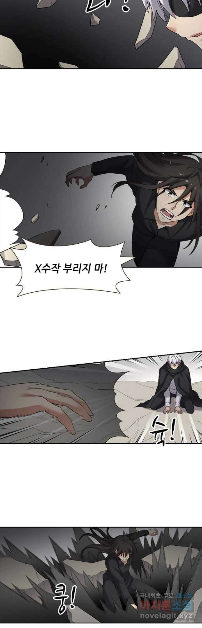 무기가게 사장님 133화 16