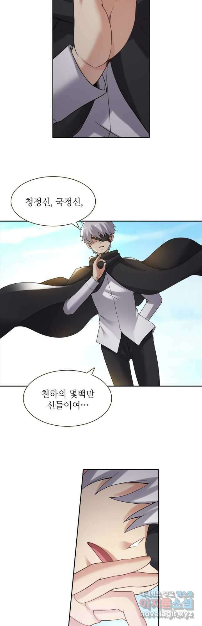 무기가게 사장님 133화 18
