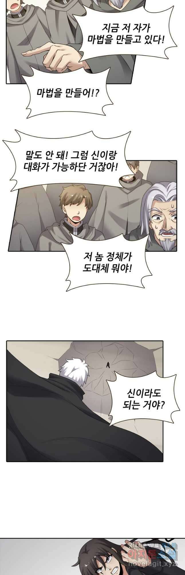 무기가게 사장님 133화 22