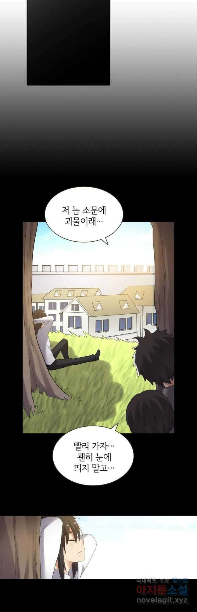 무기가게 사장님 133화 24