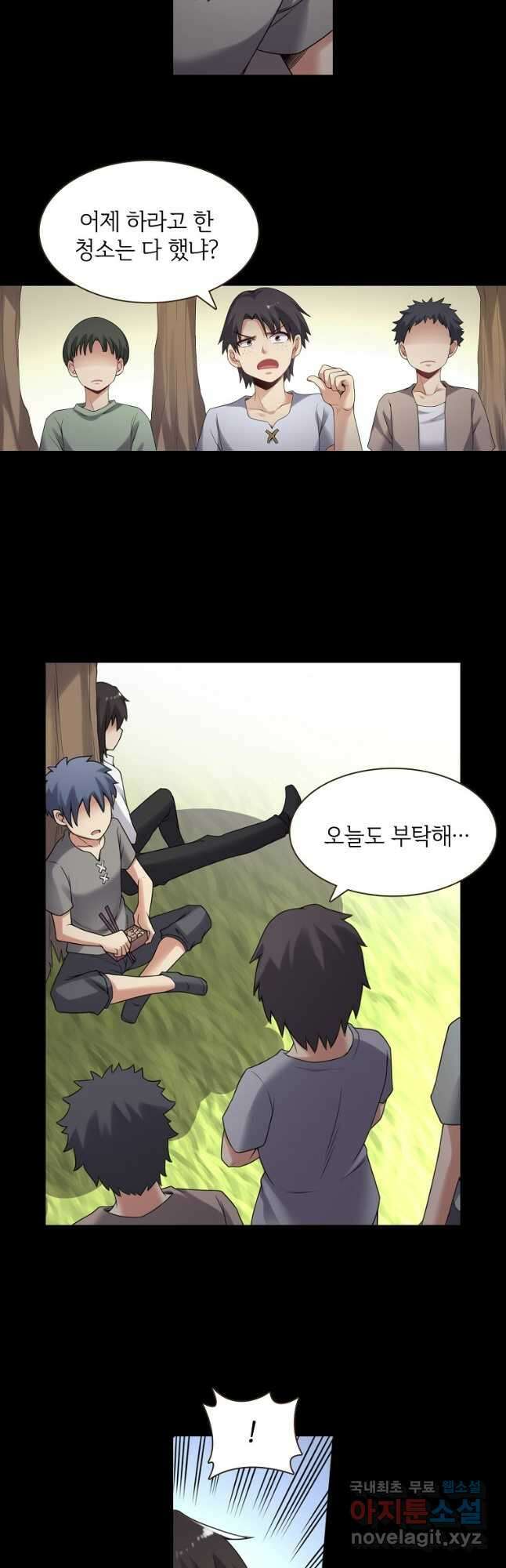 무기가게 사장님 133화 28