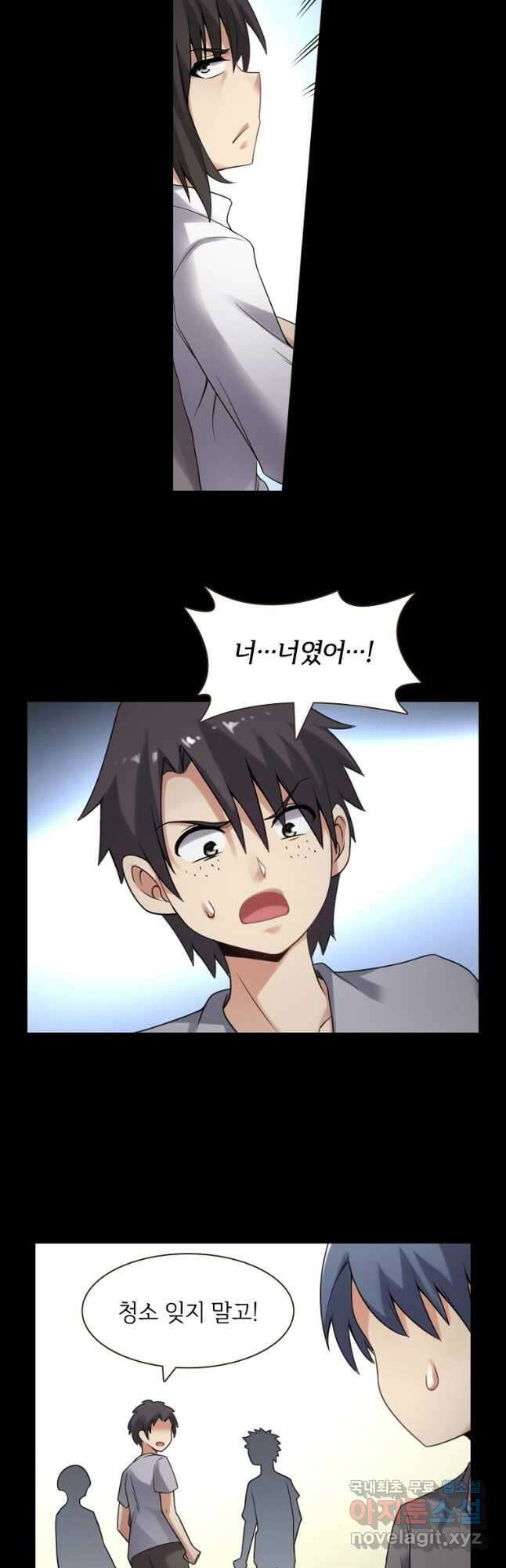 무기가게 사장님 133화 29