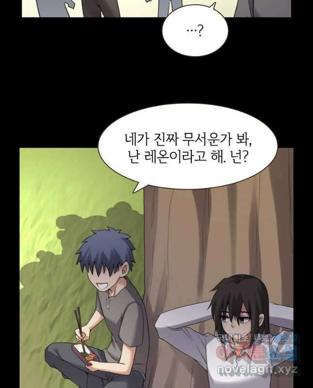 무기가게 사장님 133화 30