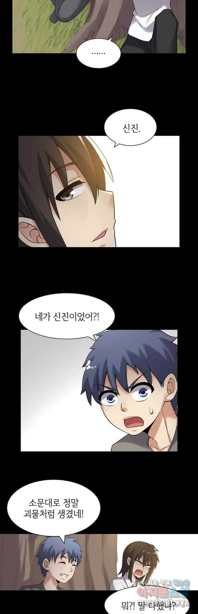 무기가게 사장님 133화 31