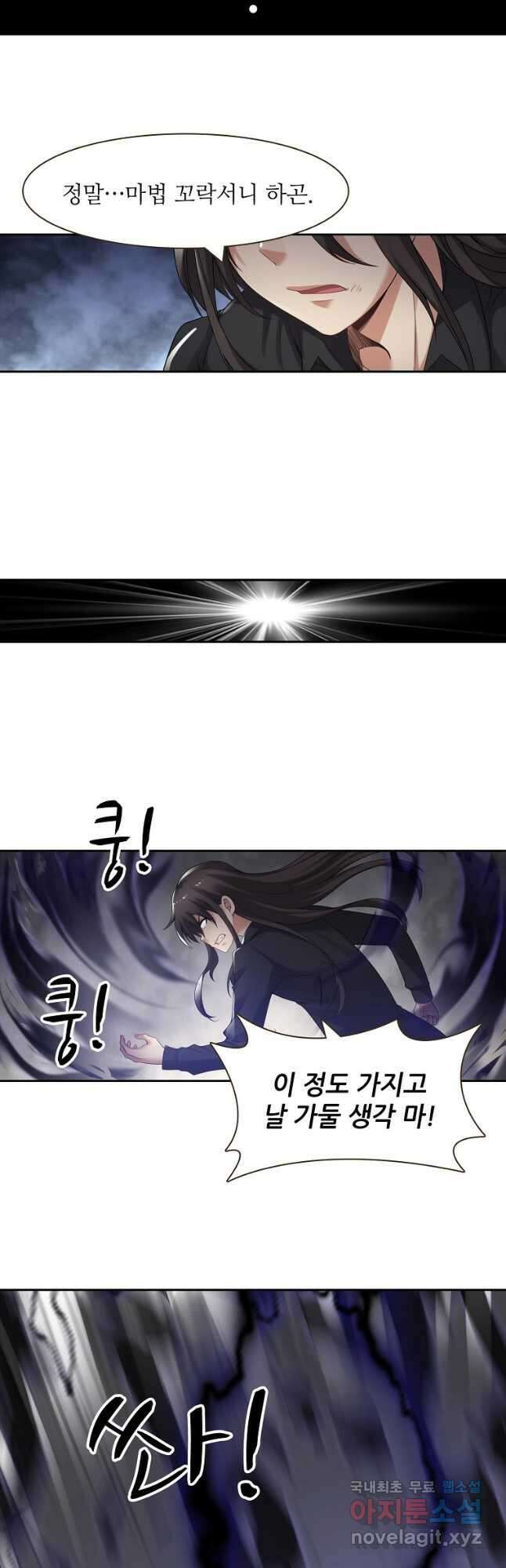 무기가게 사장님 133화 34