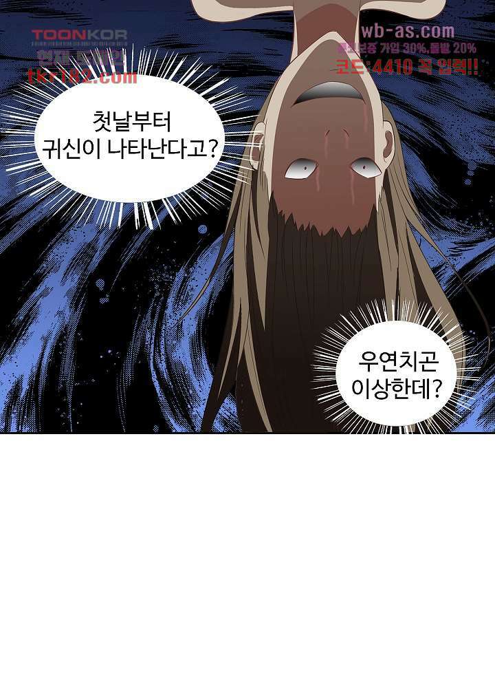 강시도령 10화 12
