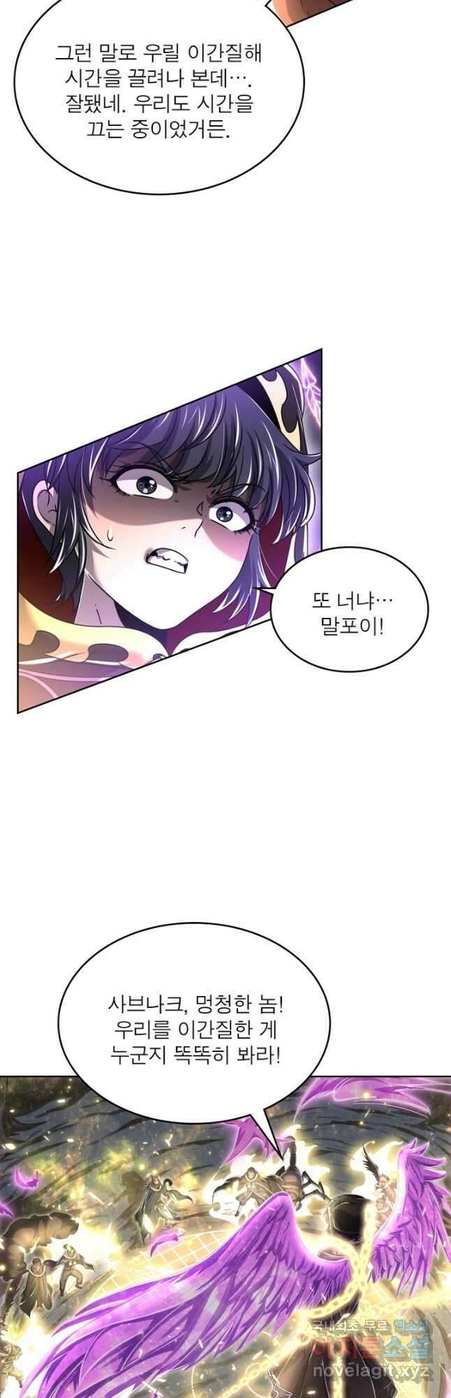 정령사: 나타르 전기 시즌2 - 176화 5