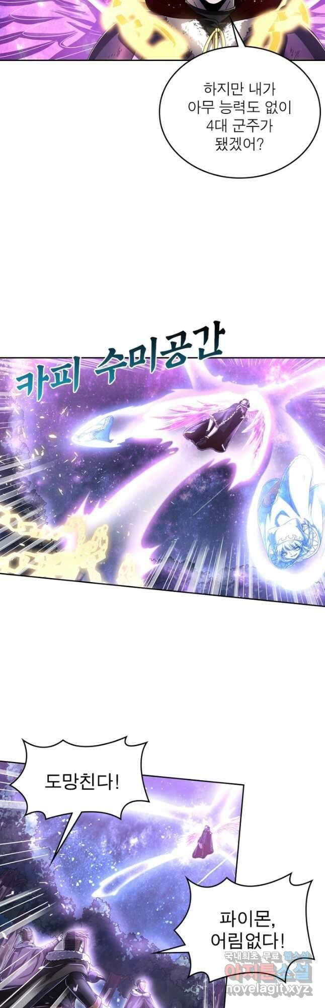 정령사: 나타르 전기 시즌2 - 176화 10