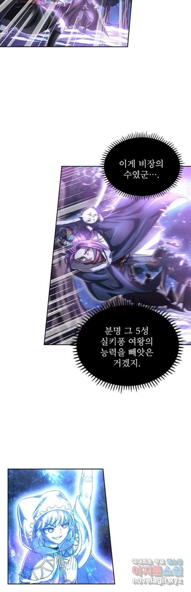 정령사: 나타르 전기 시즌2 - 176화 11