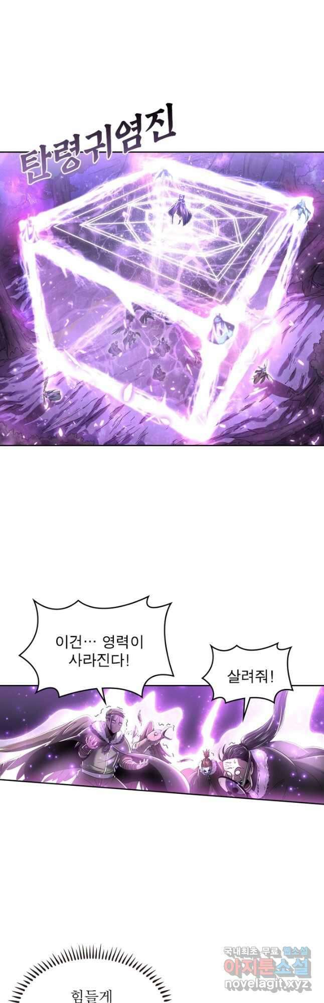 정령사: 나타르 전기 시즌2 - 176화 13