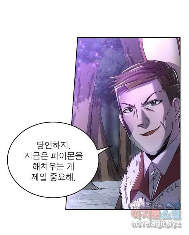 정령사: 나타르 전기 시즌2 - 176화 15