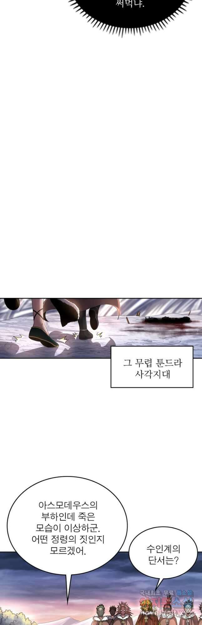 정령사: 나타르 전기 시즌2 - 176화 18