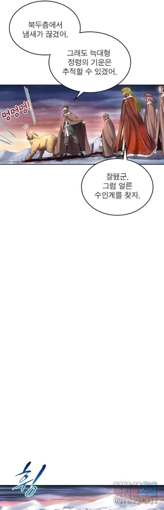 정령사: 나타르 전기 시즌2 - 176화 20