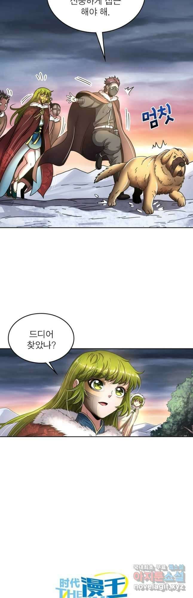정령사: 나타르 전기 시즌2 - 176화 22