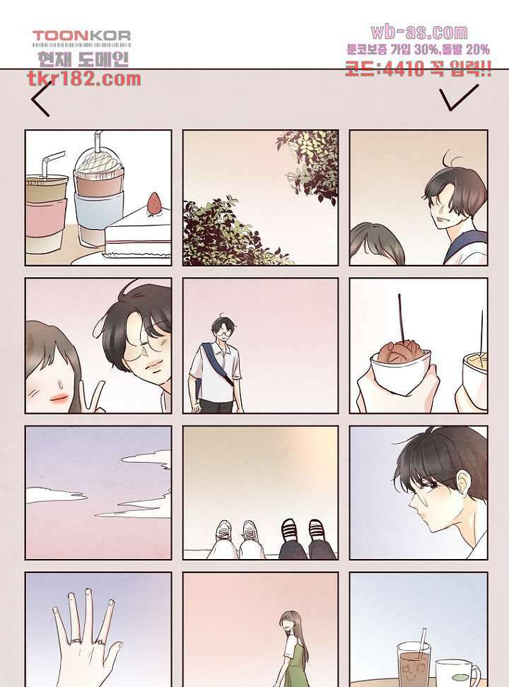 겨울과 봄사이 70화 1