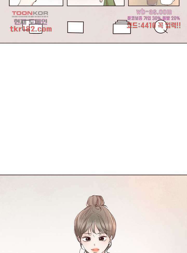 겨울과 봄사이 70화 2