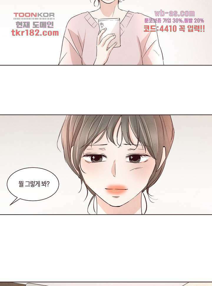 겨울과 봄사이 70화 3