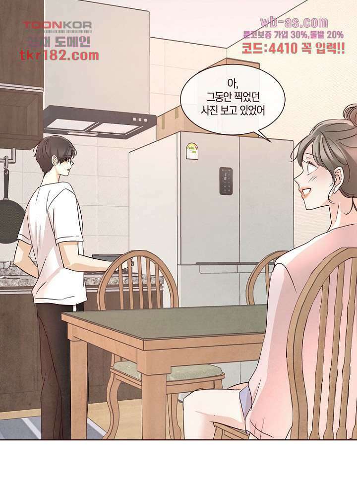겨울과 봄사이 70화 4