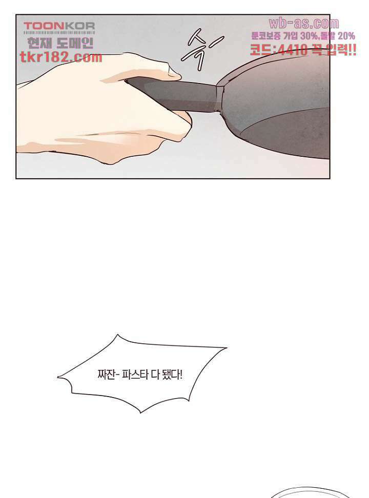 겨울과 봄사이 70화 6