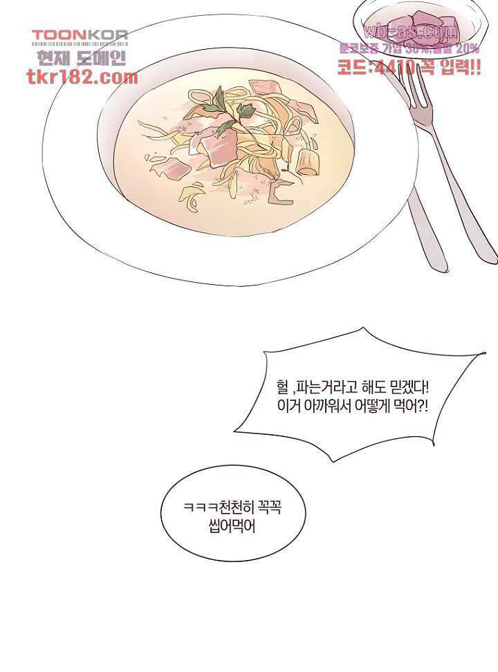 겨울과 봄사이 70화 7