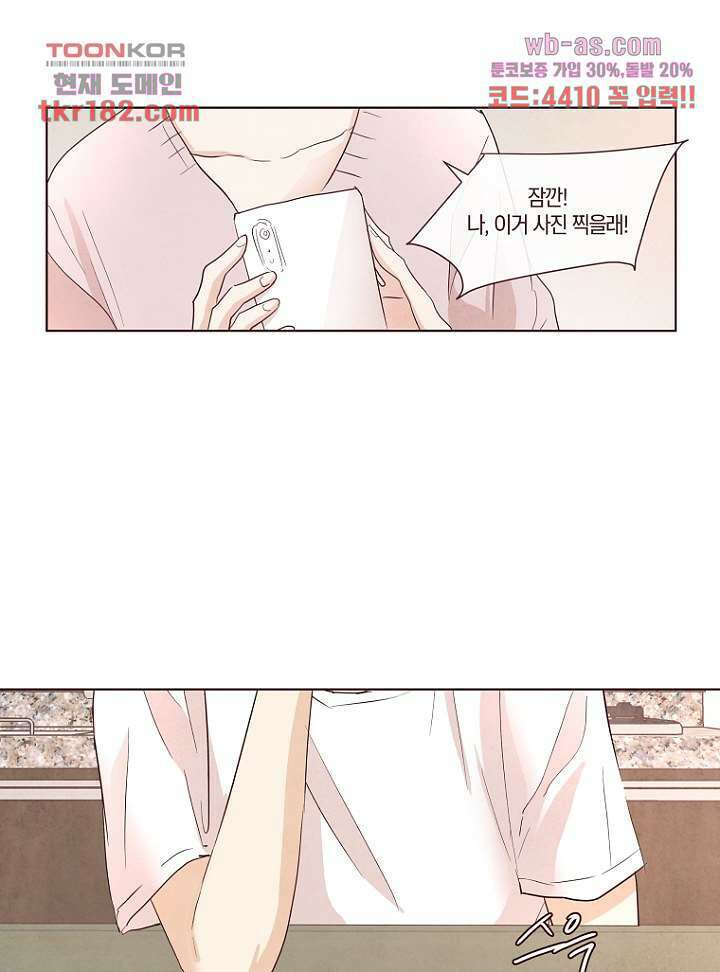 겨울과 봄사이 70화 8