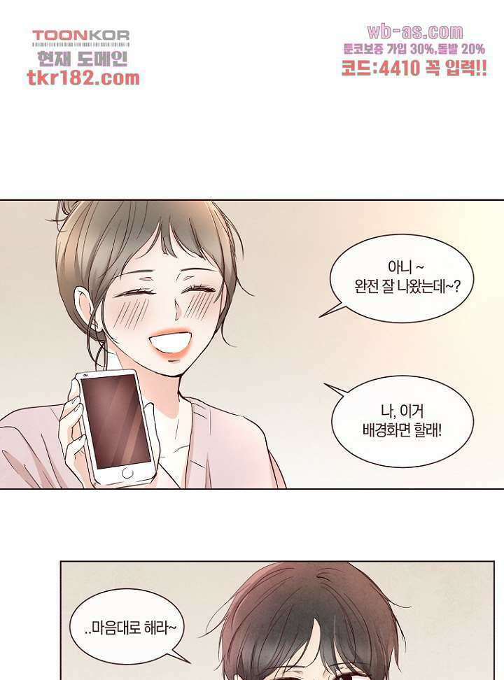 겨울과 봄사이 70화 11