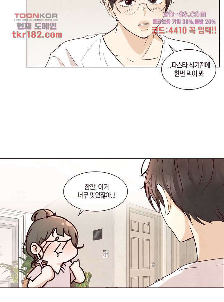 겨울과 봄사이 70화 12