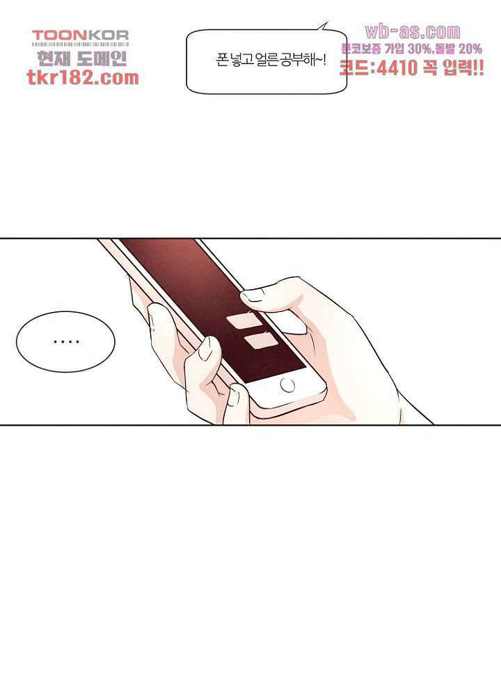 겨울과 봄사이 70화 26