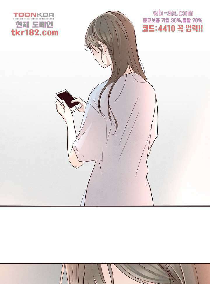 겨울과 봄사이 70화 27