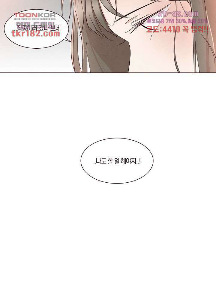 겨울과 봄사이 70화 28