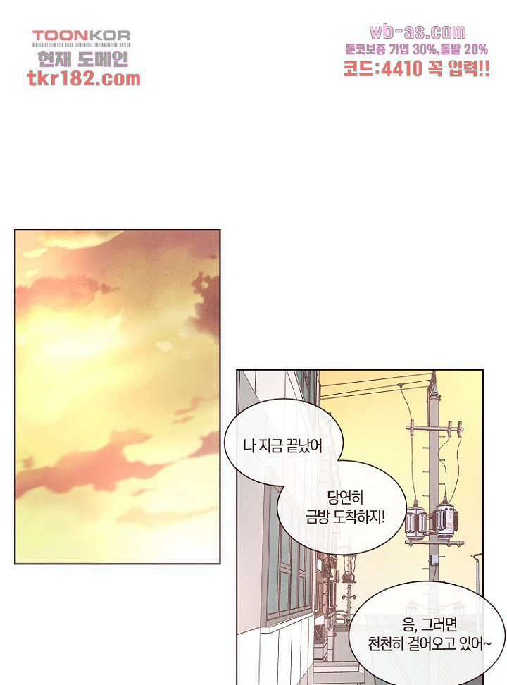 겨울과 봄사이 70화 29