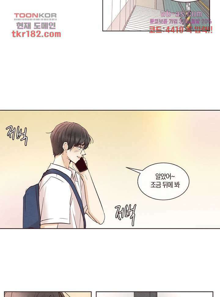 겨울과 봄사이 70화 30