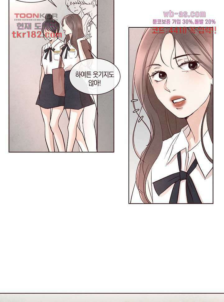 겨울과 봄사이 70화 33