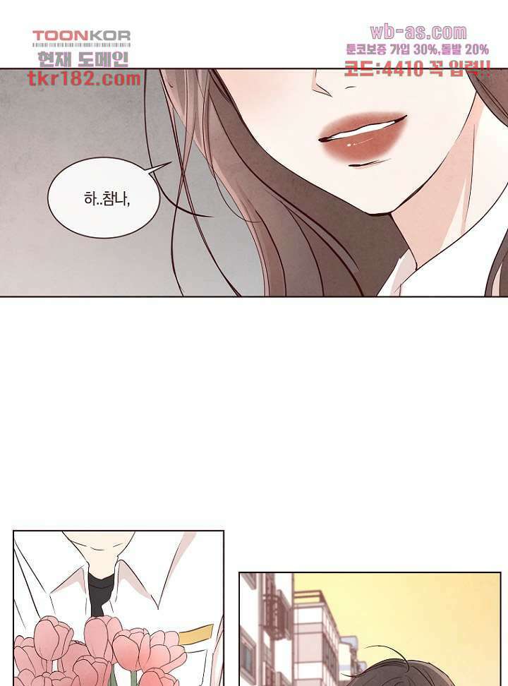 겨울과 봄사이 70화 36