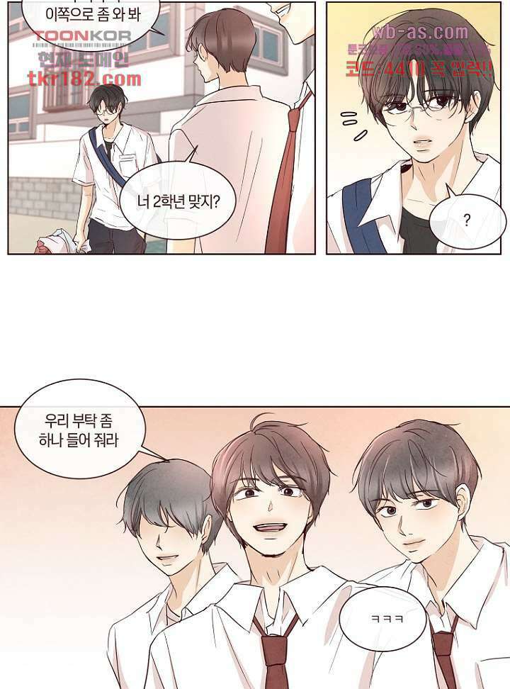 겨울과 봄사이 70화 38