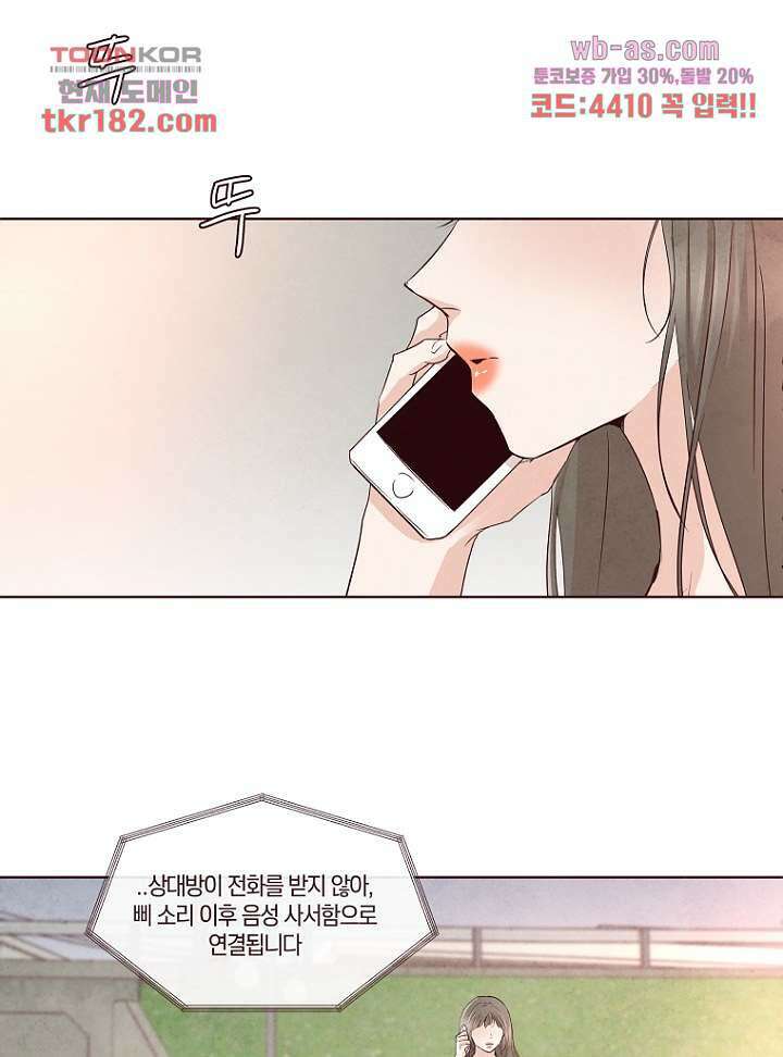 겨울과 봄사이 70화 42